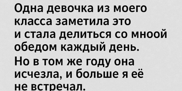 Когда мне было тринадцать, я научился не смотреть