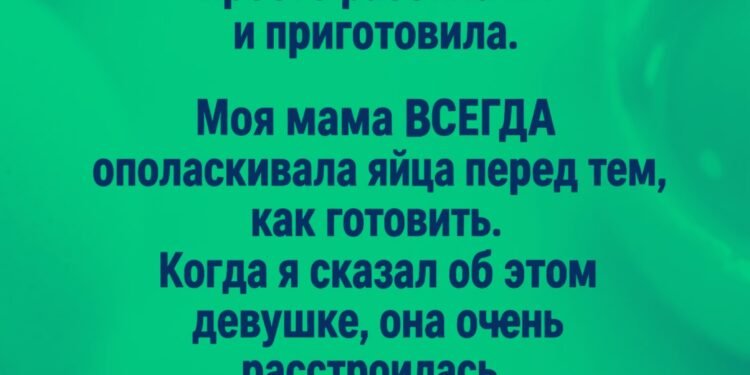 Моя девушка не помыла яйца перед готовкой — и я понял