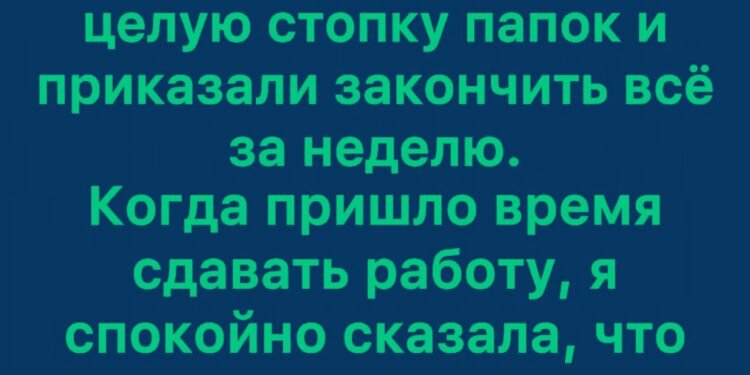 Меня уволили, чтобы дочь начальника смогла занять моё место. Меня уволили, чтобы дочь начальника смогла занять моё место.