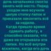 Меня уволили, чтобы дочь начальника смогла занять моё место.