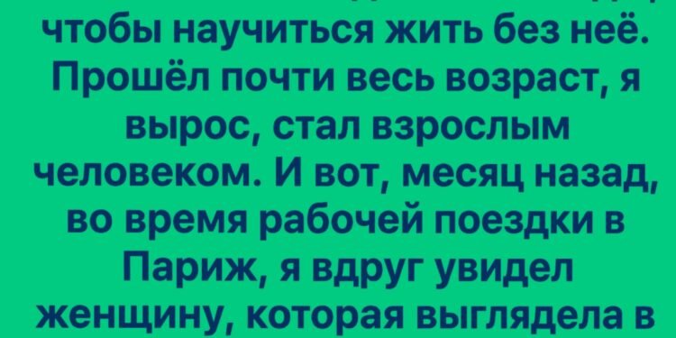 Когда мне было одиннадцать, мама погибла. Когда мне было одиннадцать, мама погибла.