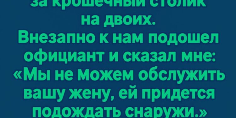 Мы с женой зашли в ресторан совершенно случайно.